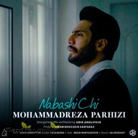 دانلود آهنگ جدید محمدرضا پرهیزی به نام نباشی چی